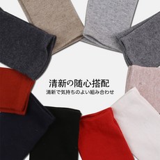 캐시미어발목토시