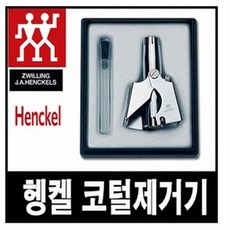 헹켈 HK79850-000