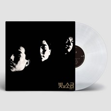 [LP] 빛과 소금 - 1집 Vol.1 [투명 컬러 LP]