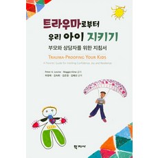 트라우마한국사회김태형