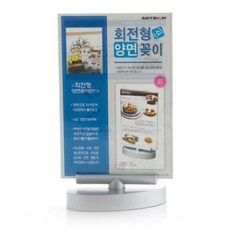 pop회전테이블