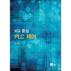 xgi중심plc제어
