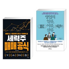 세력주매매공식