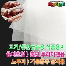 오븐에굽는종이