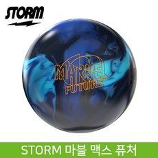 스톰 마블 맥스 퓨처 볼링공 소프트볼 훅볼 공인구 시소백 증정