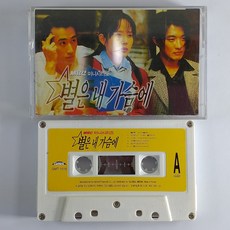 중고카셋트
