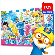 뽀로로아이스만들기