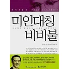미인대칭비비불