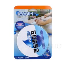 물흡수 방습테이프 방수방풍테이프 결로방지테이프