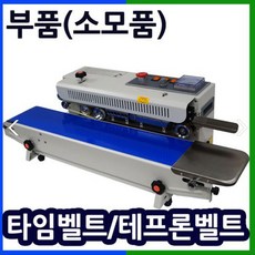 수평형밴드실러ex-700