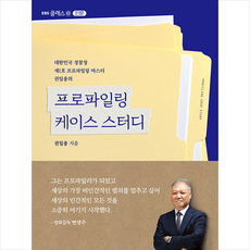 프로파일링
