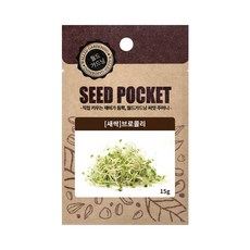 월드가드닝 새싹 브로콜리 씨앗, 1개