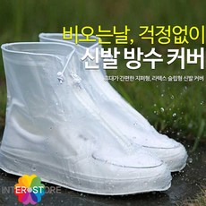 인터스토어 PVC지퍼 투명L(바닥275mm), 1개
