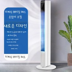 초강력 소형 냉풍기 - 80cm 미만 이동식 스탠드형 무날개 선풍기, B. 15배 냉풍 무소음