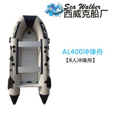 고무보트 Sea Walker두꺼운 돌격 배//낚시 배/보트 접이식 공기주입보트, T07-블루그레이 400