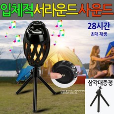 핸드폰연결알람소리스피커