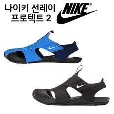 나이키선레이프로텍트2