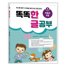 한글자음모음