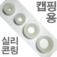 병뚜껑 온/오프너 수동 캡핑기 실리콘링 10~50mm, 실리콘-대1, 1개