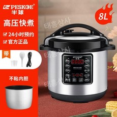 상업용밥솥 전기압력솥 업소용 보온 블래더 압력밥솥 가정용 압력, 8L-볼A