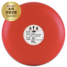 속보용 경종 120파이 클맆포함 in-7923