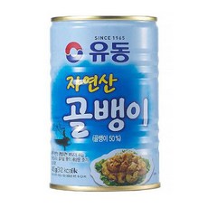 피코크골뱅이