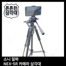 nex-5r