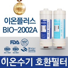 김정문알칼리이온플러스필터