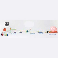 8세남아 구슬굴리기 롤러코스터 만들기 장난감 대근육 언어발달 역할놀이 키즈카페