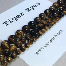 [비즈엔케이] 호안석 6 8 10mm 원석팔찌재료 DIY 비즈 만들기재료, 8mm(20알)