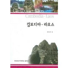 캄보디아한국어책