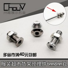속옷 진열대 언더웨어 팬티 브라 튼튼한 행거 선반 디스플레이 의류도구선매립장 선반부품 68홀 캐비닛선매립장 내의대너트