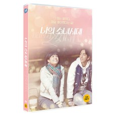 나의소녀시대dvd