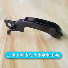 설담빙수기계