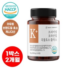 카무트 효소 브랜드 호라산밀 글루텐 분해 곡물 카뮤트 효소