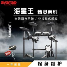 전자드럼 초보자용전자드럼 해성왕 아바타 전자북 풀매쉬 드럼 포켓몬스터 SD201-1, 01 SD2011