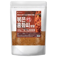 건강중심 국산 볶은 홍화씨 분말 가루 500g