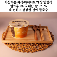 노밀쌀국수