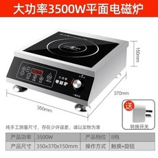고출력 스테인리스 스틸 플랫 인덕션 쿠커 상업용 식당 5000W 4200W 3500W, 13) 3500W flat 미국, 없음