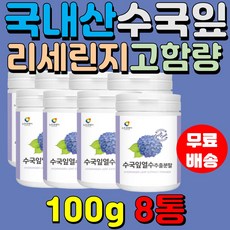 게르마늄가루