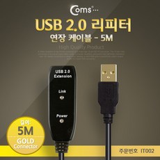 USB 2.0 리피터 증폭기 연장 케이블 5M 금도금 IT002 골드 커넥터 Active Extension Cable 선 먼 거리 CCTV 웹캠 카메라 캠 증폭 확장 마우스 키보드 디지털 카메라 디카 프린터, 상세페이지 참조, 1개