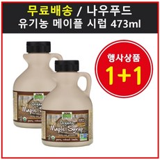 노브랜드메이플시럽