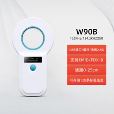 강아지등록번호리더기
