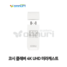 클레버변환