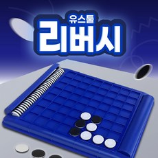 5. 유스툴 리버시 ..