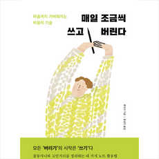 좋은생각9