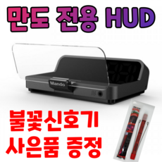 만도gps