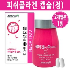 저분자 피쉬 콜라겐 알약 이너뷰터 먹는 피시 어류 뷰티 콜라겐 달톤 트리펩타이드 히알루론산 이탈리아, 1박스, 60정