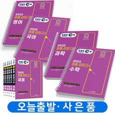 ebs중등검정고시문제집세트