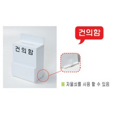 스탠드건의함